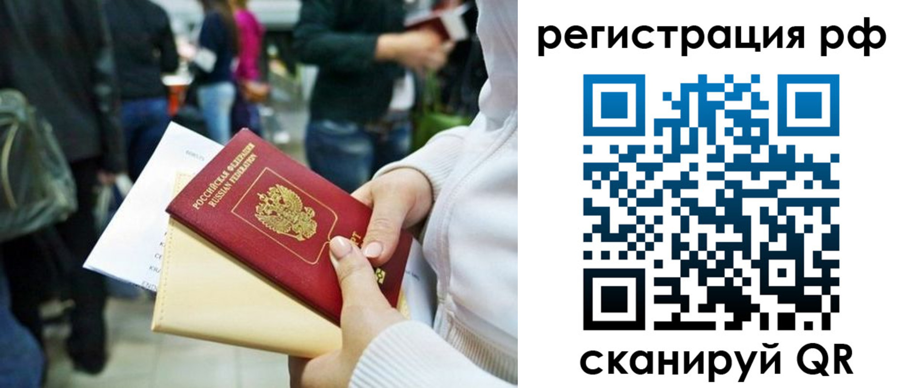временная регистрация для всех в Нытве