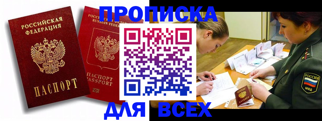 временная регистрация надежно в Нытве