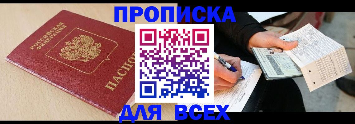 где прописаться в Нытве