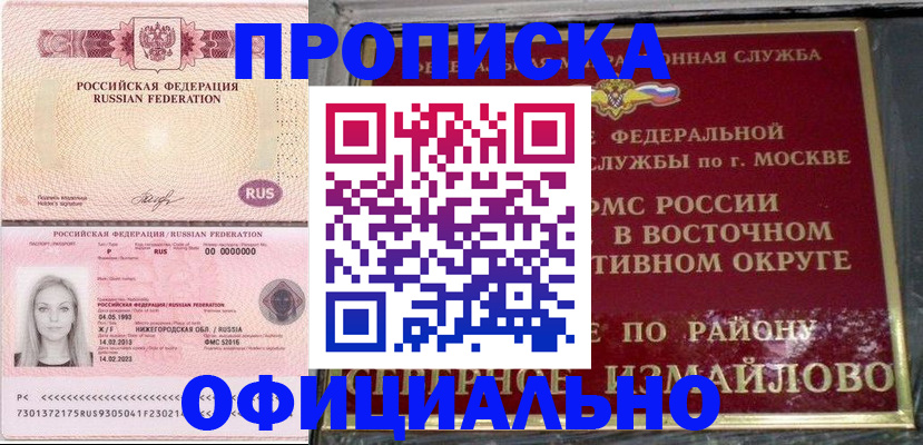 прописка регистрация в Нытве